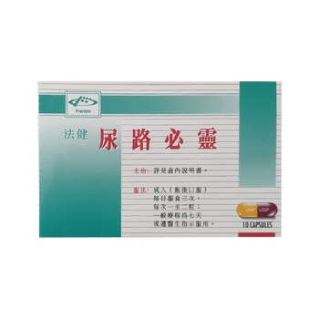 Jd物流 香港包税直邮法健尿路必灵10粒法健尿路必灵10粒 图片价格品牌报价 京东