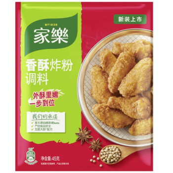 家乐香酥炸粉45g5袋装裹粉油炸调料猪排奥尔良烤鸡翅腌料家用