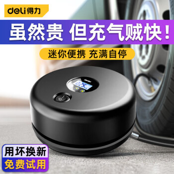 得力(deli)車載充氣泵汽車用打氣泵電動打氣筒車輪胎小型便攜式小轎車