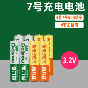 5號鐵鋰充電電池14500鋰電池3.2v相機指紋鎖可7號 7號500*4節【鐵鋰3.