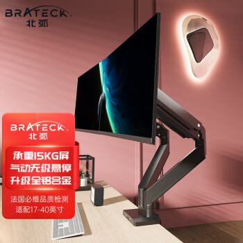 Brateck北弧 显示器支架双屏 电脑显示器增高架 双屏支架臂 电脑支架升降 屏幕vesa支架 承重15KG E600-2U