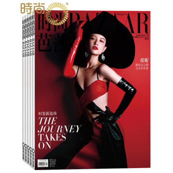 时尚芭莎BAZZAR杂志2023年11月起订阅共12 丰富精神世界时尚达人美容护肤美体塑形服装搭配造型设计时尚期刊杂志
