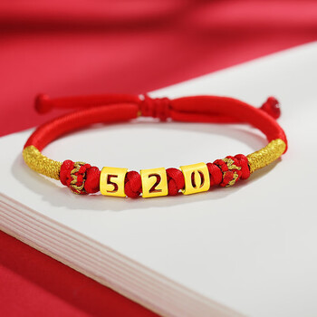 黄金手链5201314转运珠男黄金情侣手链足金999女本命年编织520红绳款