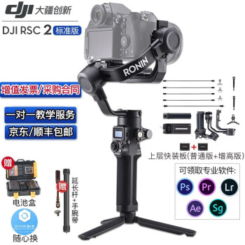 大疆（DJI） 如影rsc2 DJI Ronin 如影RSC 2级三轴微单单反稳定器手持如