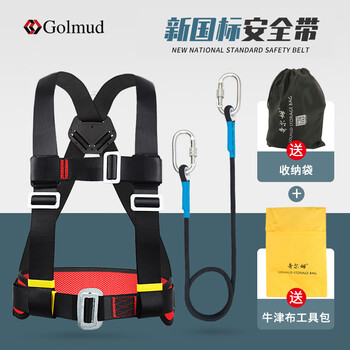 哥尔姆 安全带三点半身式 电工施工作业 防坠落 安全绳套装 GM8235 单小钩1.8米