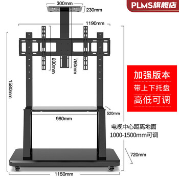 芙蓉花电视机底座丰坤电视机支架落地移动带轮推车立式一体机海信tcl