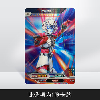 弹hr全套单买满星金卡3d立体卡雷古洛斯shr卡z 花色 透明 hr557亡灵基
