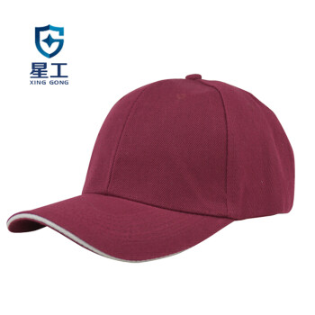 星工（XINGGONG）防撞帽 内胆式铁路车间防碰撞工作帽安全帽内衬运动型鸭舌帽 酒红色