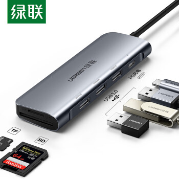 绿联 Type-C扩展坞 通用苹果MacBook电脑iPadPro华为Mate40手机转换器 USB-C转HUB分线器读卡转接头PD拓展坞