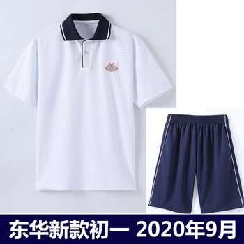 缘笛东莞市东华中学校服初一初二初三夏季套装东莞市初级中学校服
