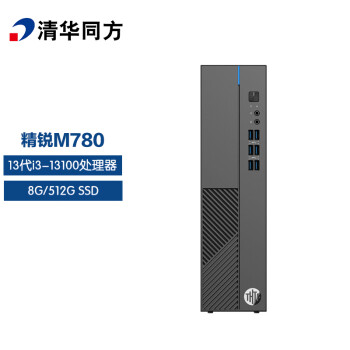 清华同方（THTF）精锐M780商用办公台式电脑主机(13代i3-13100 8G 512G SSD 三年上门 内置WIFI ）