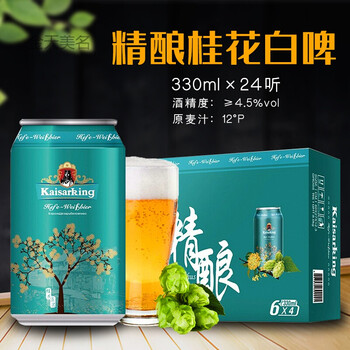 凯撒王原浆桂花白啤酒330ml24听凯撒精酿白啤凯撒王桂花330ml24罐