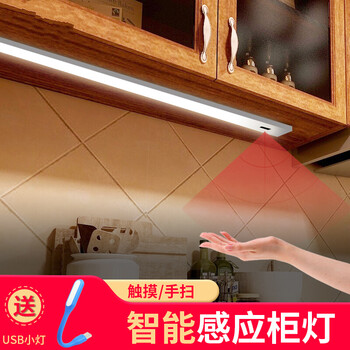 底灯带开关酒柜灯厨房吊柜触摸灯条感应灯带三色灯管长条led声控灯泡