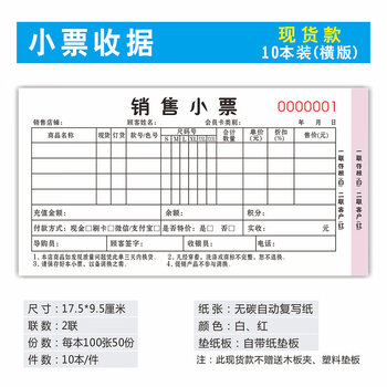 服装店销售小票定制单据销售清单收款收据二联鞋店定货购货订单票据
