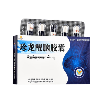 金诃 珍龙醒脑胶囊 0.