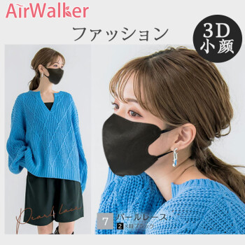 鲜行者 Airwalker3D立体黑色口罩三层防护显瘦脸不易花妆 潮款 20只独立装 加宽耳带不勒耳朵