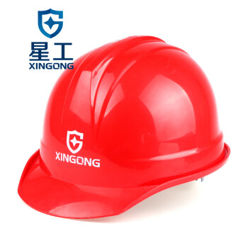 星工（XINGGONG）安全帽 ABS 建筑工程工地 电力施工 可印字logo 领导监理防砸定制 XGA-02红色