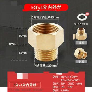 铜4分内外丝直接1寸内丝6分外丝3分变2分1分接头32转换25接20化155分
