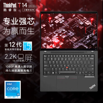 ThinkPad T14  2022 gen3 独显T系列12代酷睿轻薄本商用办公联想笔记本手提电脑  i5-1240P 锐炬Xe显卡丨2.2K屏 人脸& 指纹解锁 4G版 Win11