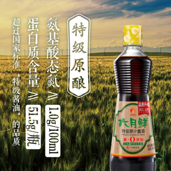 六月鲜特级原汁酱油 生抽【0%添加防腐剂 特级酱油】500ml 欣和出品