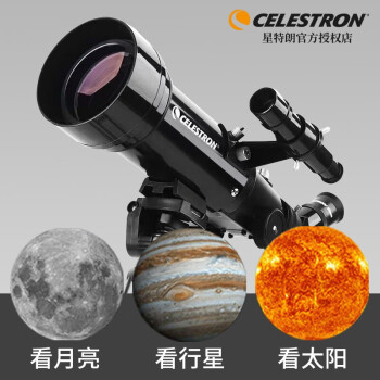 星特朗旅行者70400天文望远镜观天观景两用安装简易学生入门儿童节礼物