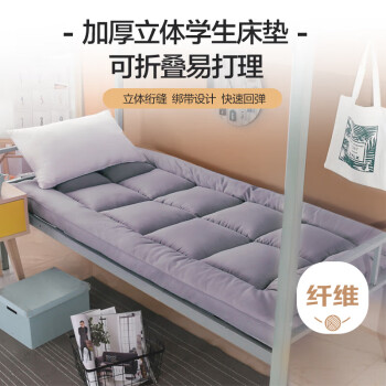 艾薇（AVIVI）床垫宿舍加厚榻榻米床垫床褥子宿舍床垫子垫被 羽毛灰90*200cm