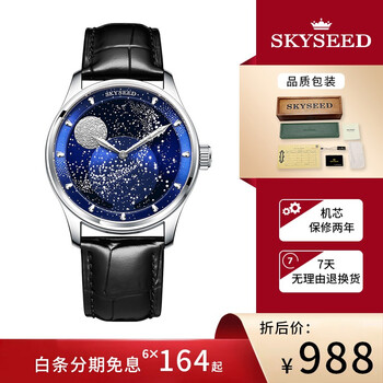 skyseed天代星空手表男士月相全自动机械表镂空背透底夜光防水商务