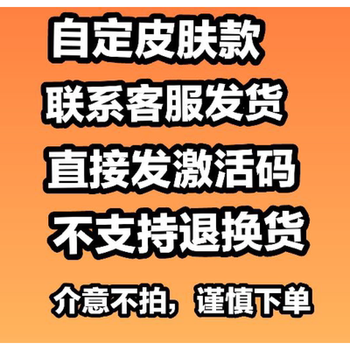 迷你世界盲盒云裳皮肤擎天柱大畏云冲宵激活码坐骑麒麟迷你币 自订