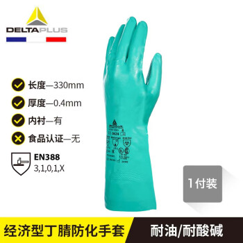 代尔塔（Deltaplus）201801 丁腈橡胶防化手套 防水防油脂耐磨贴合舒适 1双 9码 