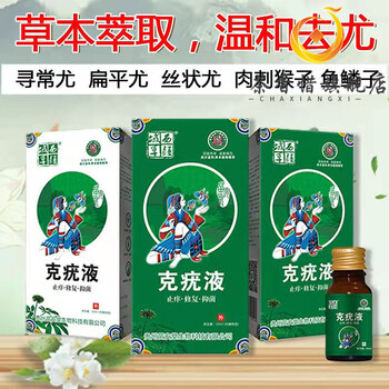 液肉粒疙瘩灵刺刺猴甲周疣病毒性软疣湿疣灵