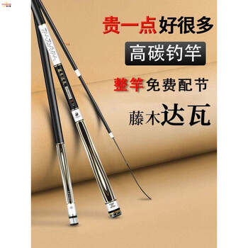7米2鱼竿超轻超硬十大28调长节鲫鱼传统钓长杆新款19调 28调5h《5.