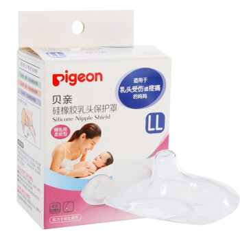 贝亲 Pigeon 硅胶乳头保护罩乳头保护器柔软型2只装乳头保护防咬乳头保护罩型号可选妈妈奶盾l 13mm左右 图片价格品牌报价 京东