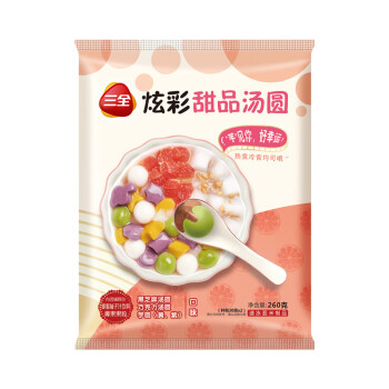 三全 炫彩甜品汤圆 混合口味 260g （黑芝麻/巧克力/芋圆/辅料包）早餐 点心 小食 组合装