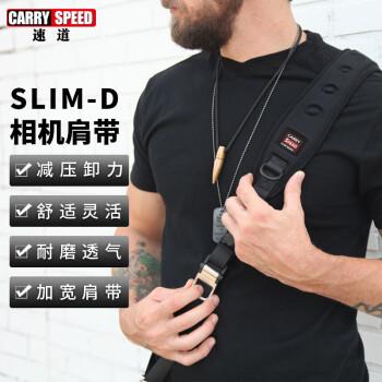 速道（Carry Speed）SLIM-D 相机背带佳能尼康索尼富士等相机通用单反微单相机配件肩带