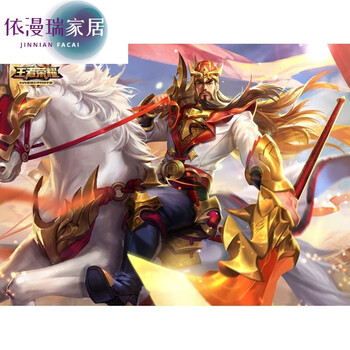 荣耀海报带背胶自粘墙贴游戏超大墙纸宿舍卧室动漫贴纸 关羽-龙腾万里