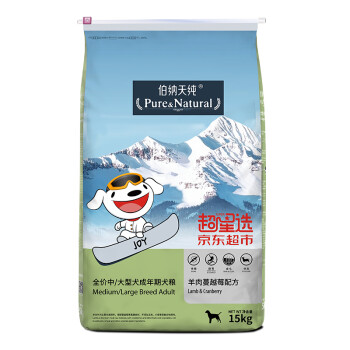 联名款 伯纳天纯（Pure&Natural）狗粮 中/大型犬全价成年犬粮15kg金毛宠物主粮黑山羊蔓越莓