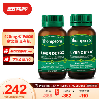 汤普森Thompson&apos;s 奶蓟草精华片60粒/2瓶装 1粒含420mg水飞蓟宾 熬夜应酬常备  1日1粒 澳洲进口