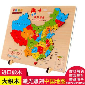 益智玩具 早教启智 迪士尼(disney) 拼图中国地图拼图世界智力拼图