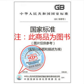 GB/T 37900-2019	超薄玻璃硬度和断裂韧性试验方法 小负荷维氏硬度压痕法 epub格式下载