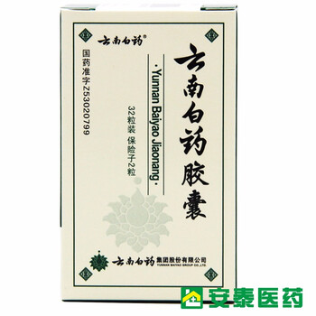 云南白药云南白药胶囊0 25g 32粒 瓶跌打损伤吐血咳血便血痔血崩漏下血软组织挫伤1盒 图片价格品牌报价 京东