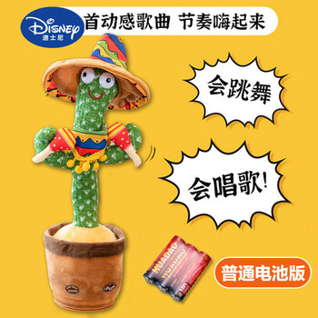 吹萨克斯的向日葵吹喇叭太阳花玩具会唱歌 跳舞扭动的仙人掌 电池款 印第安仙人掌 1首歌曲 发光 说话录35厘米左右 收藏送3节电池 小起子 箱装 图片价格品牌报价 京东