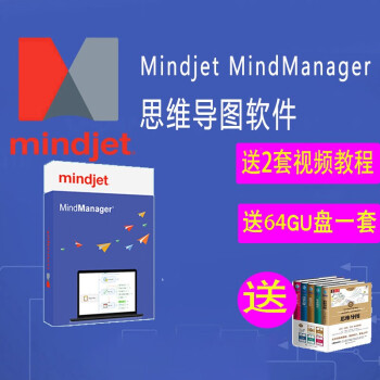 mindmanager 2019 for mac