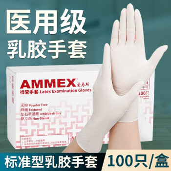 爱马斯（AMMEX）一次性手套乳胶橡胶家务食品卫生医生检查劳保耐用清洁防护手套 标准款乳胶【100只装】 L 码