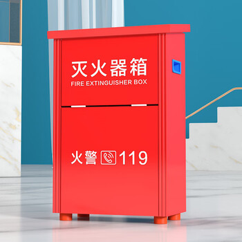 灭火器箱5公斤 灭火器箱消防器材空箱【行情 报价 价格 评测】-京东