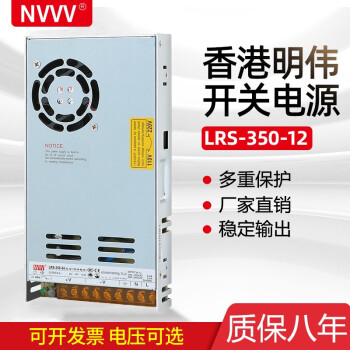 NVVV开关电源220V转24v14A / 12V30A监控电源LED灯带直流变压器350W LRS-350-12【12V29A】