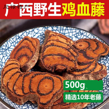 10年老粗雞血藤中藥材500g克配牛大力千斤拔風流果泡酒材料偉博