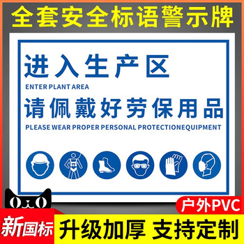 区工厂车间必须穿工作服施工现场注意工地提示牌子标志标示告示定制