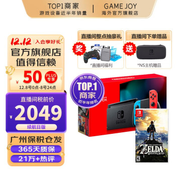 任天堂（Nintendo） Switch日版港版游戏机续航加强版ns体感掌机便携家用新款OLED主机 日版续航加强彩色+塞尔达（保税仓）