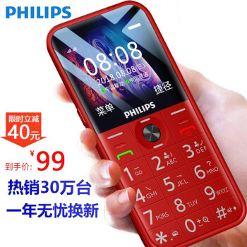 飞利浦（PHILIPS）E163K 炫酷红 移动联通2G 老人手机 双卡双待 超长待机 老年手机 儿童手机 学生备用功能机