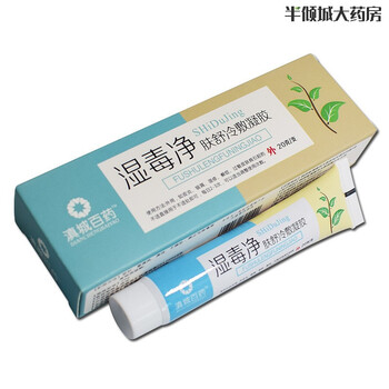 滇城百湿肤舒冷敷凝胶皮肤不适疼痛皮炎癣症膏默认
